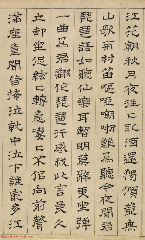 明代著名書法家文彭隸書手卷 琵琶行 書法欣賞