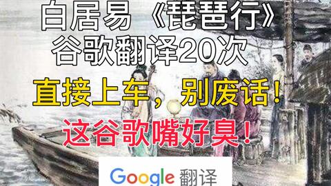 使用deepl翻譯器所有支持的語言來翻譯 琵琶行 竟....