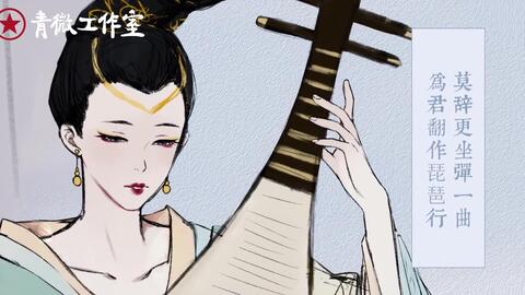 語文課應該這樣上之 琵琶行 合唱第二彈 古詩新風尚,經典詠流傳