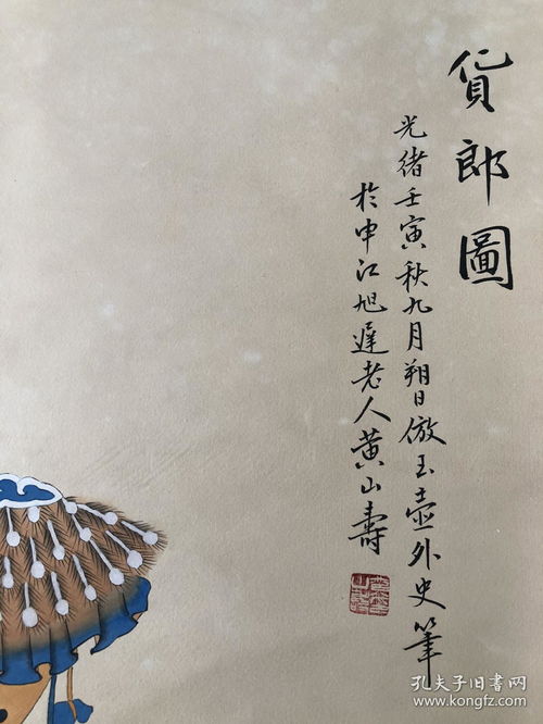 貨郎圖,四尺純手繪作品 全部虧本處理當工藝品賣