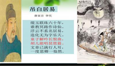 琵琶行第二課時音樂描寫賞析公開課優質ppt課件下載