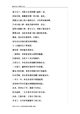 琵琶行翻譯演示教學