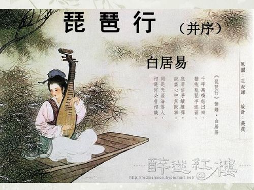 高中語文高三年級(jí)下華東師大版6.21 琵琶行并序 71張