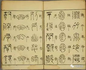 早稻田大學(xué)圖書 古文字琵琶行