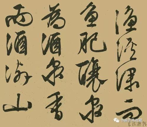 碑帖欣賞 明 文徵明 琵琶行 醉翁亭記 離騷