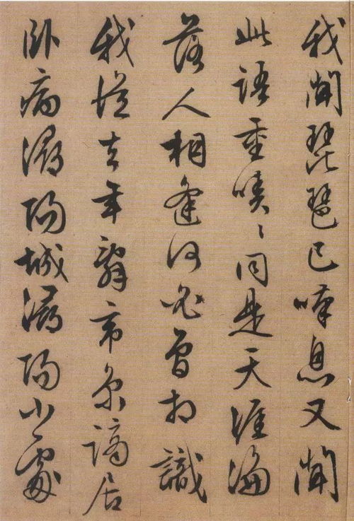 字帖 文徵明 琵琶行 傳世名篇附釋文