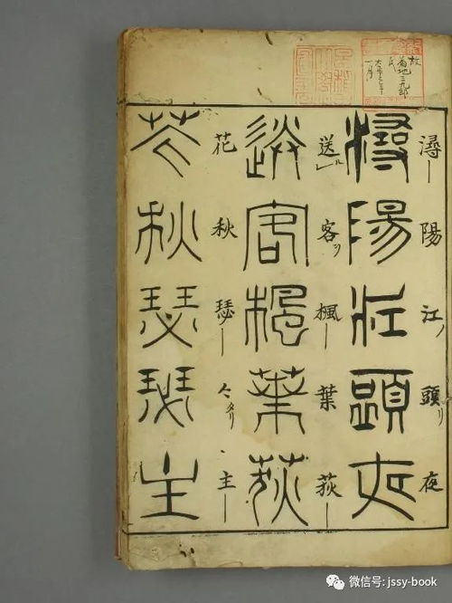 古文字 琵琶行 云山書