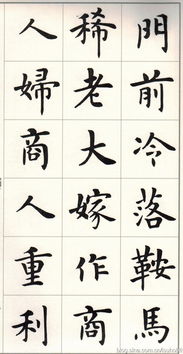 盧中南楷書 琵琶行 ,高中名篇被寫這么漂亮啊