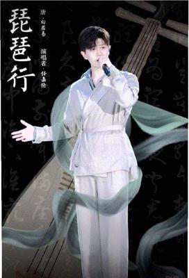 任嘉倫再現國風美少年,臺上演唱琵琶行,眼神殺不要太撩人