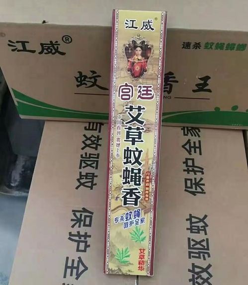 聊城山東蚊蠅香 聊城杰超日用品廠