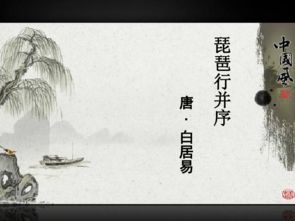 高一語文 必修三 課件 琵琶行