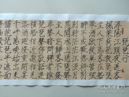 李風路琵琶行瘦金體