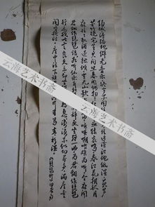 琵琶行 4張 毛筆手寫 21x65