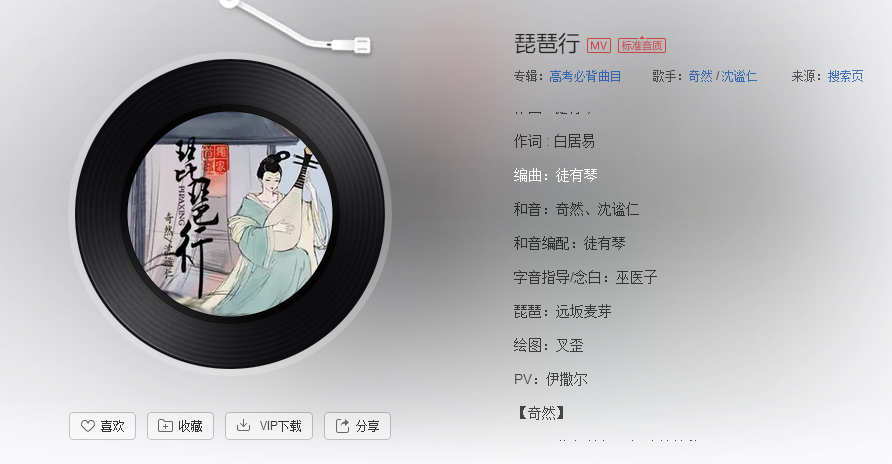 抖音初為霓裳后六幺是什么歌_抖音初為霓裳后六幺歌曲琵琶行.