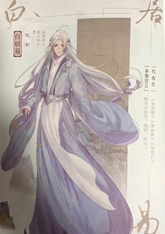 當歷史人物變成漫畫美男子,白居易仙氣飄飄,霍去病氣宇軒昂