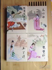 連環畫雷人豎版50開小精木蘭詩 孔雀東南飛 長恨歌 琵琶行