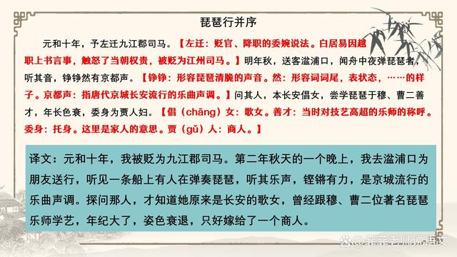 高一語文琵琶行筆記