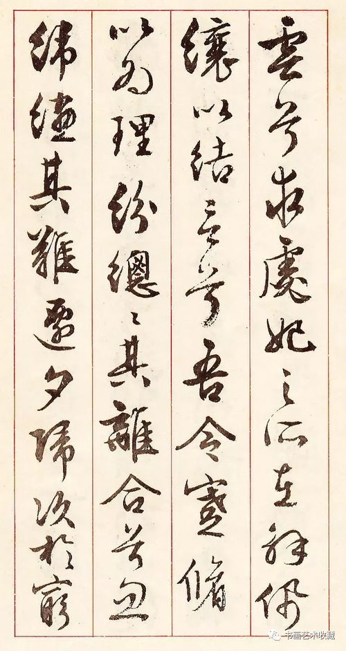 碑帖欣賞 明 文徵明 琵琶行 醉翁亭記 離騷