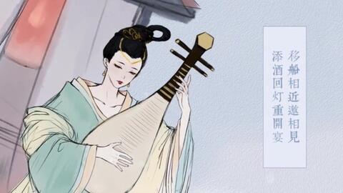 孤曲十九-琵琶行