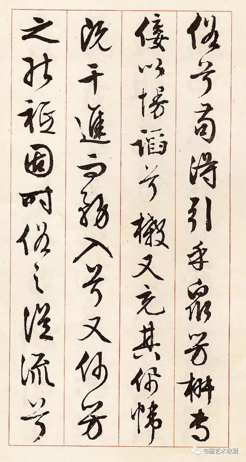 碑帖欣賞 明 文徵明 琵琶行 醉翁亭記 離騷