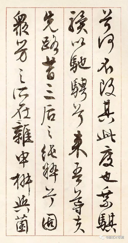 碑帖欣賞 明 文徵明 琵琶行 醉翁亭記 離騷