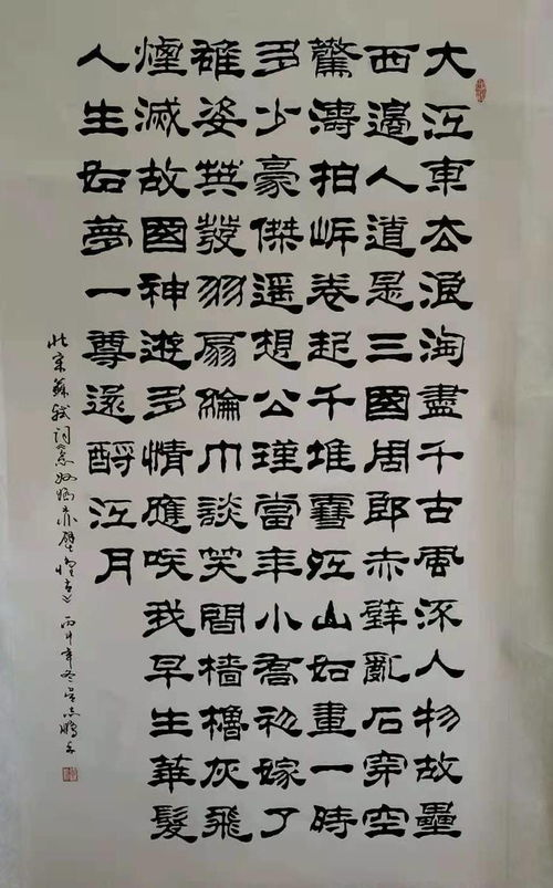 中國夢 藝術先鋒 吳志鵬