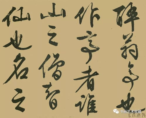 碑帖欣賞 明 文徵明 琵琶行 醉翁亭記 離騷