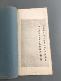 明董文敏行楷琵琶行 藝苑真賞社 珂羅社