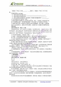 九年級上語文 北師大版 精品學案 4琵琶行 節選