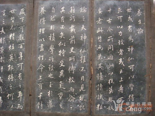 岳父舊藏玉煙堂董其昌帖之白居易 琵琶行 嵇康 養生論