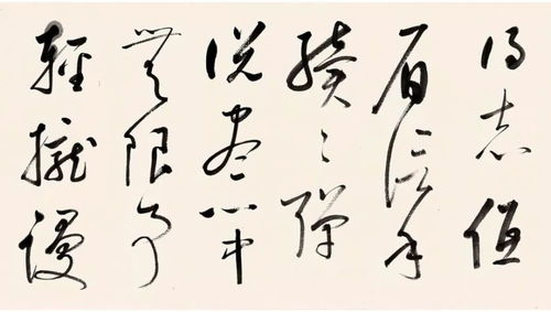 啟功草書 臨董其昌琵琶行 19米長卷