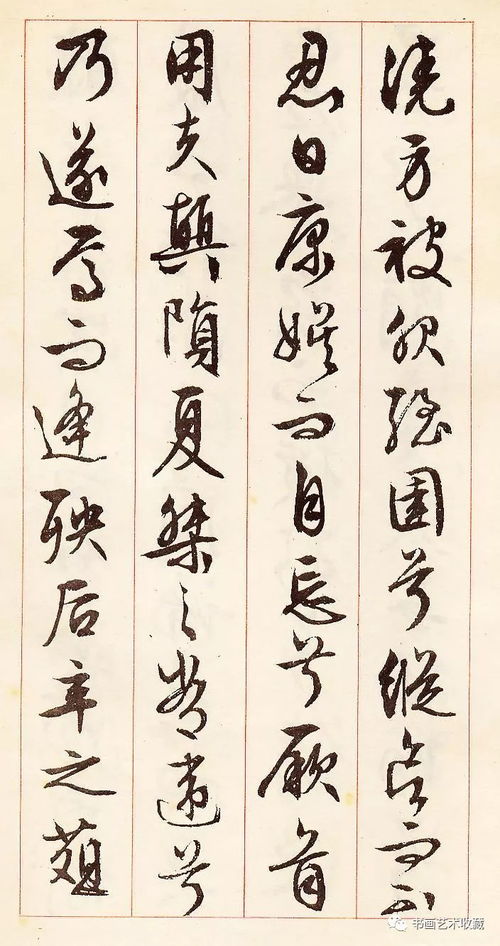 碑帖欣賞 明 文徵明 琵琶行 醉翁亭記 離騷