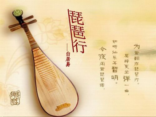 琵琶行課件下載 語文