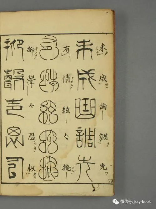 古文字 琵琶行 云山書