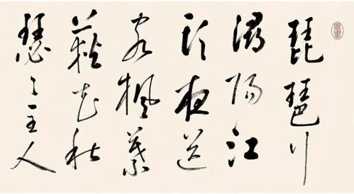 啟功草書 臨董其昌琵琶行 19米長卷