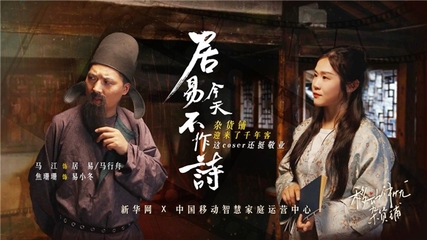 向“套路”說不!劇集《移動解憂雜貨鋪》邀神秘訪客“跨時空拆局”