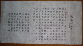 天津胡裕善作品 行楷 李白 琵琶行 并序 共5頁