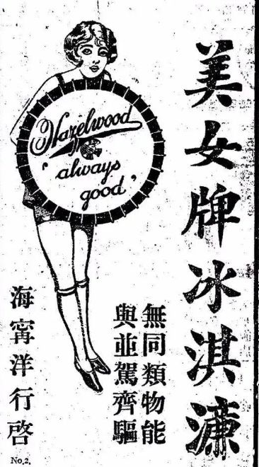 起底中華老字號(hào) 上海益民食品一廠與《琵琶行》